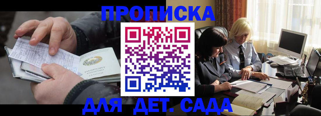 временная прописка в Кинешме