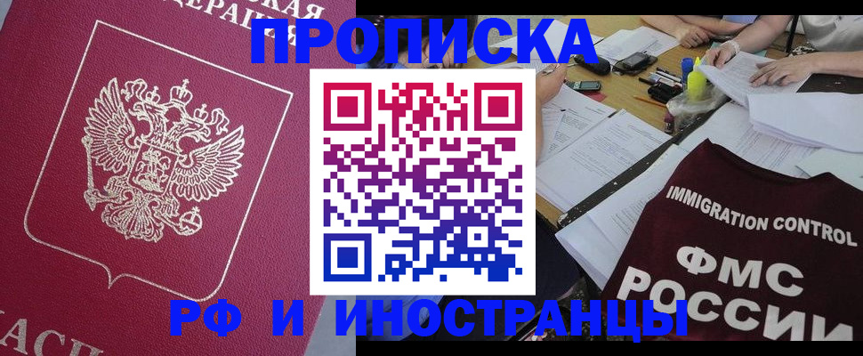 миграционный учет в Кинешме