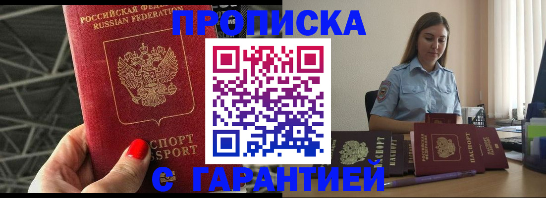 прописка регистрация в Кинешме